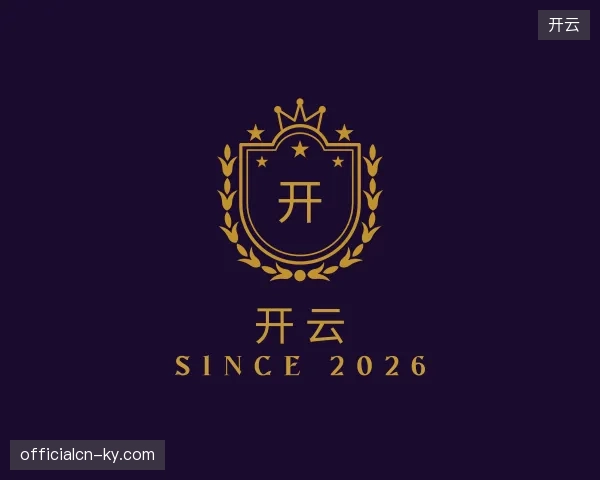 探访开云官网